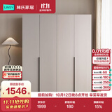 林氏家居主卧室成品大衣柜2026新款简约家用衣橱一体组合OV7D