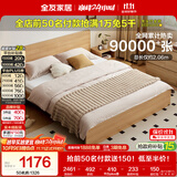 全友家居 原木风主卧室双人大床现代简约家用1.8米x2米板式床含床垫
