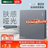NVC雷士电工开关插座 免喷涂哑光大板 一开单控墙壁暗装电源开关 N25柏林灰