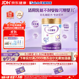 iSainte特爱瑞安无乳糖配方粉0-12个月乳糖不耐受腹泻奶粉300g