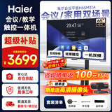 海尔（Haier）65寸会议平板一体机触摸屏电子白板无线投屏会议室办公教学培训商用电视H65M31A商用推车投屏器