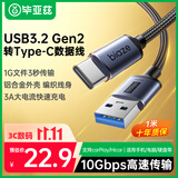 毕亚兹 USB3.2转Type-c数据传输USB-C快充线Carplay连接线适用苹果iphone18华为Mate60手机 1米