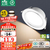 雷士（NVC）LED筒灯客厅过道嵌入式二级能效全铝高亮漆白6瓦暖白开孔75-85mm