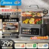 美的（Midea）电蒸锅电煮锅家用17L三层大容量可拆洗食品级不锈钢蒸盘智能预约可视化多功能锅ZGC302392C