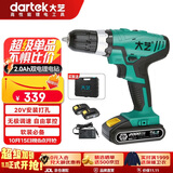 大艺手电钻锂电钻电动螺丝刀多功能家用电动工具套装手电钻1028双电