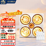 雷士（NVC）浴霸 灯暖集成吊顶卫生间浴室多功能卫浴大功率速热取暖替换灯泡 集成吊顶 换气+灯暖开孔300*300mm