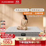 顾家家居（KUKA）梦想垫PLUS 2cm天然乳胶床垫专利深睡席梦思梦想垫1016 1.5x2米