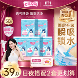 七度空间卫生巾优雅净爽网面日夜用便携加量姨妈巾组套批发 网面275mm*50片
