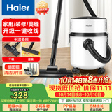 海尔（Haier）桶式吸尘器家用大吸力强力大功率吸尘机干湿多用一键收线吸尘器开荒吸灰HZ-T810W【诚意好礼】