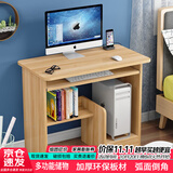 雅美乐电脑桌台式带主机位电脑桌家用卧室小户型简易电脑桌书桌学习桌子