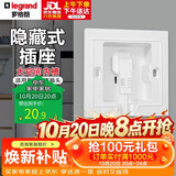 罗格朗嵌入式插座隐藏式10A五孔内凹墙面86型冰箱洗衣机插座 陶瓷白色