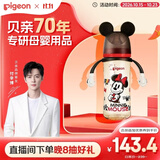 贝亲（Pigeon）PPSU双把手迪士尼赛车奶瓶330ml L号奶嘴 冲线米妮 6月+ AA288