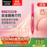 松下（Panasonic）电动修眉刀刮毛刀眉毛修剪仪多功能剃毛器修眉梳送女生生日礼物ES-WF61
