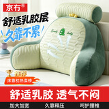 京冇床头靠枕护腰靠垫床上靠背垫腰靠办公室宿舍软包床靠腰垫沙发抱枕
