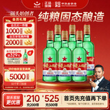 红星二锅头 大二 清香型白酒 56度 500ml*6瓶 纯粮 口粮酒 非原箱酒