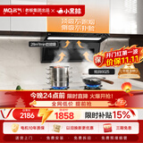 名气（MQ）老板出品【小黑翼ProA579】顶侧双吸28大吸力以旧换新家用油烟机套装【搭6025G不锈钢灶】