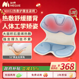 妙界MH02护腰坐姿椅腰部按摩器人体工学椅家用办公室久坐腰靠矫姿热敷实用生日礼物蓝L