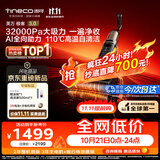 添可【 开抢11.11 价保】极客3.0家用洗地机最新款 洗拖吸一体大吸力防缠绕扫地机器人洗
