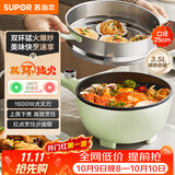 苏泊尔（SUPOR）电炒锅 电煮锅 电蒸锅 电火锅 家用电热锅一体多功能锅 蒸煮炒菜 3.5L多用途锅CJ25A812配蒸笼