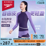 速比涛（Speedo）Free自由皮系列防晒长袖分体泳衣女轻盈贴身收腰显瘦 2026新款