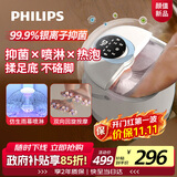 飞利浦（PHILIPS）泡脚桶足浴盆洗脚盆  全自动按摩加热银离子智能抑菌 送父母长辈生日礼物3218F