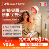 仙鹤红外线理疗灯伤口愈合腰腿治疗仪居家理疗仪院线同款606B/607E