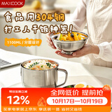美厨（MAXCOOK）304不锈钢饭盒 快餐杯碗学生饭盒 泡面碗泡面杯 二层14cm MCFT046