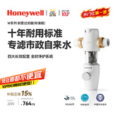 霍尼韦尔（Honeywell）防爆前置过滤器一键自动洗 超大通量反冲洗0铅厨下净水器厨房家用 万向安装 免换滤芯 W15T12