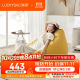 LUCKYSAC懒人沙发EPP豆袋 单人布艺客厅阳台卧室小沙发 舒适款玉米黄