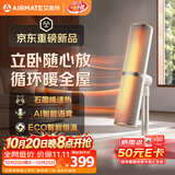 艾美特（AIRMATE）暖风机石墨烯取暖器电暖器电暖气家用全屋速热送风小太阳2026新款直流轻音 HP21-SR137