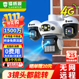 镭威视4g摄像头室外终身免流量户外监控器无网农村家用无需连wifi手机远程360度无死角带高清夜视全景