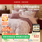 水星家纺磨毛四件套60支长绒棉床上用品纯棉100%a类全棉床单被套冬季保暖双人1.5m轻奢南法系列