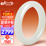 7000年【店铺榜TOP1】和田玉手镯女款白玉冰白晴玉镯子玉手镯57-58圈口