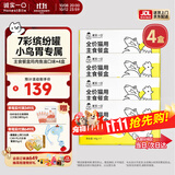 诚实一口全价成猫幼猫用主食餐盒湿粮鸡肉鱼油口味40g*28（4盒）