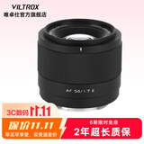 唯卓仕56mm F1.7镜头自动对焦大光圈定焦人像镜头适用于X卡口Z卡口E卡口微单数码相机镜头摄影摄像 AF 56mm F1.7 Air E（索尼口） 镜头官方标配