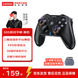 联想（Lenovo）S05无线游戏手柄蓝牙类xbox霍尔扳机适配Switch2/电脑PC/手机/steam拯救者双影奇境明末渊虚之羽黑