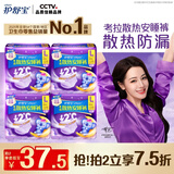护舒宝 【速干防漏】考拉散热安睡裤L大码16条安心裤夜安裤型卫生巾自营
