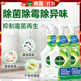 滴露（Dettol）除霉喷雾500ml*3除霉剂除霉味99.99%杀菌墙体除霉剂去霉斑霉菌