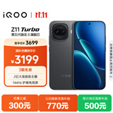 vivo iQOO Z11 Turbo 12GB+512GB 极夜黑骁龙8Gen5 自研电竞芯片Q2 2亿大底超级主摄 学生游戏手机