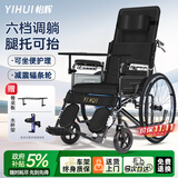怡辉轮椅瘫痪老年人专用可躺可大小便折叠轻便车带坐便器骨折代步推车