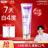 舒客美白香氛智感白去渍去黄除口臭抑菌氟清新口气120g山茶/兰花随机