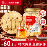 福东海 3年黄芪250克特大12-15mm甘肃北芪片搭当归党参滋补煲汤养生