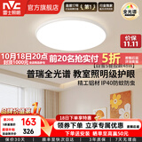 雷士（NVC） led吸顶灯主卧次卧室灯温馨吸顶灯饰灯具大气现代简约浪漫吸顶灯 【白雪S】48W圆-智控款/普瑞光源+铝材