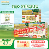 爷爷的农场有机婴儿面条600g（贝壳面＋片片面＋蝴蝶面）9月+钙铁锌宝宝面条