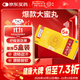 北京同仁堂 六味地黄丸 大蜜丸 9g*10丸*5盒 滋阴补肾 用于肾阴亏损 头晕耳鸣 腰膝酸软 骨蒸潮热 盗汗遗精