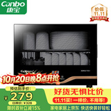 康宝（Canbo）【新国标】消毒柜家用小型高温消毒烘干碗柜迷你碗筷收纳柜餐具茶杯二星台式政府补贴XDR30-TVC1