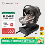 怡戈（Ekobebe）启航号新生婴儿0-15个月提篮式安全座椅汽车用便携车载底座幻影灰