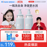 海龟爸爸婴童洗沐二合一500ml*2