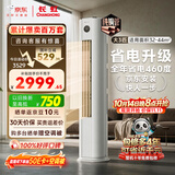 长虹空调大3匹熊猫懒新一级省电外机双排纯铜管客厅立式变频柜机 KFR-72LW/ZDTTW3+R1十年包修