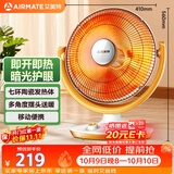 艾美特（AIRMATE）【节能省电】取暖器/小太阳/电暖器/鸟笼电暖气/电暖扇 即开即热家用定时远红外烤火炉 